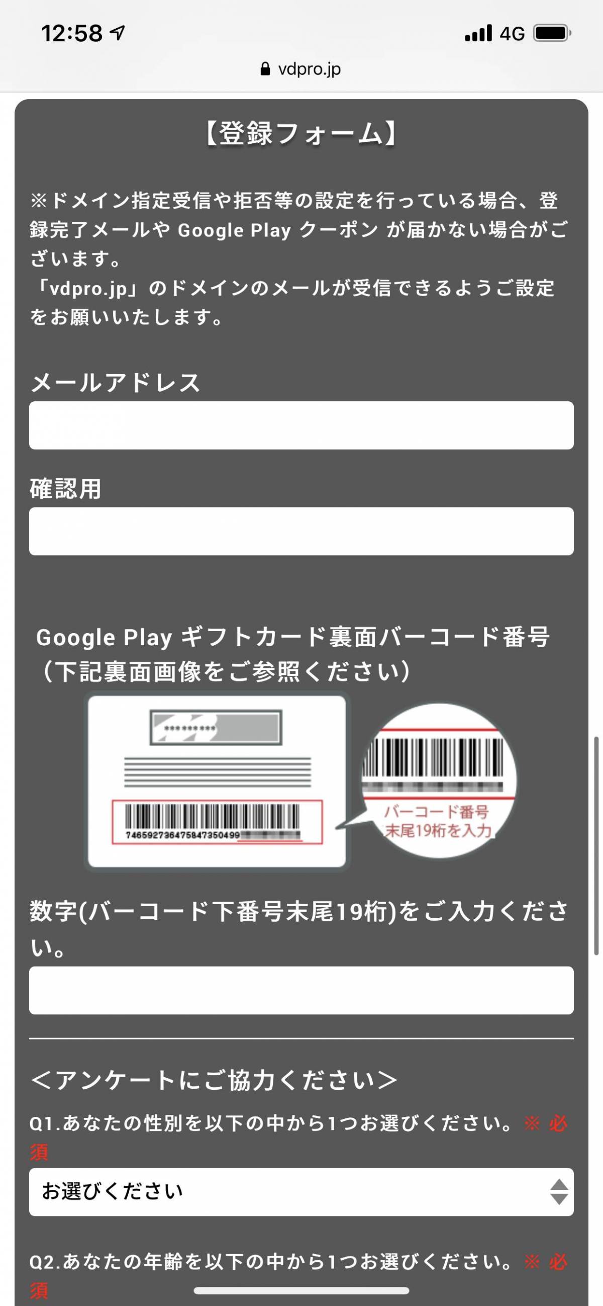 Google Play カード キャンペーン Google Playギフトカードはキャンペーンに注目するとお得