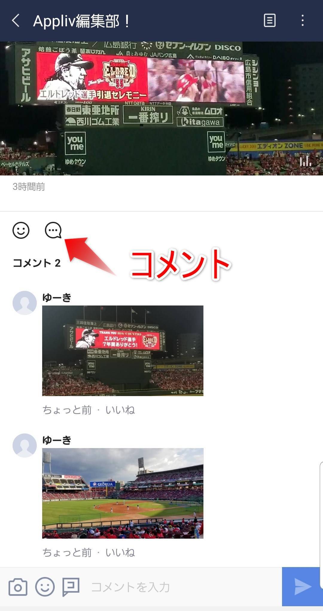 Line ノート 機能の使い方 活用術 動画保存や情報共有におすすめ Appliv Topics