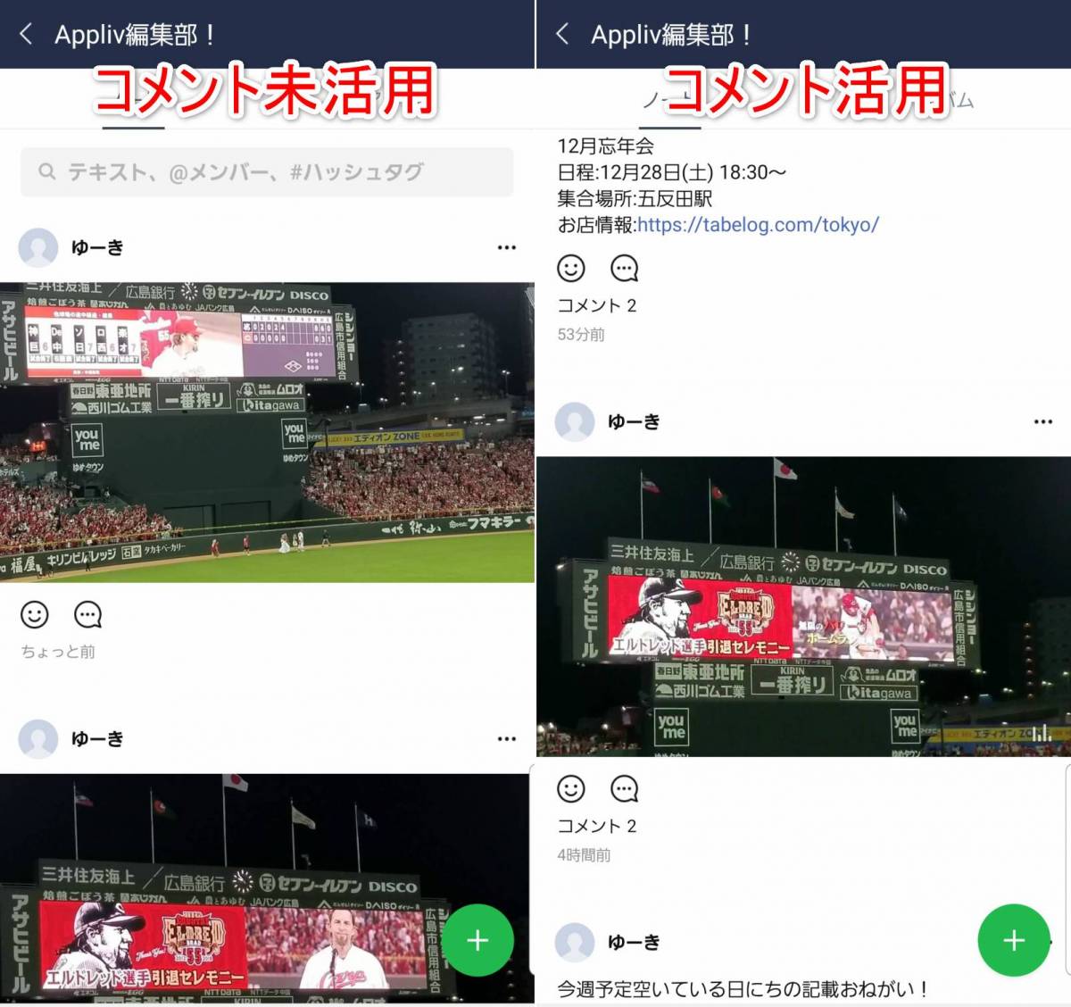 Line ノート 機能の使い方 活用術 動画保存や情報共有におすすめ Appliv Topics