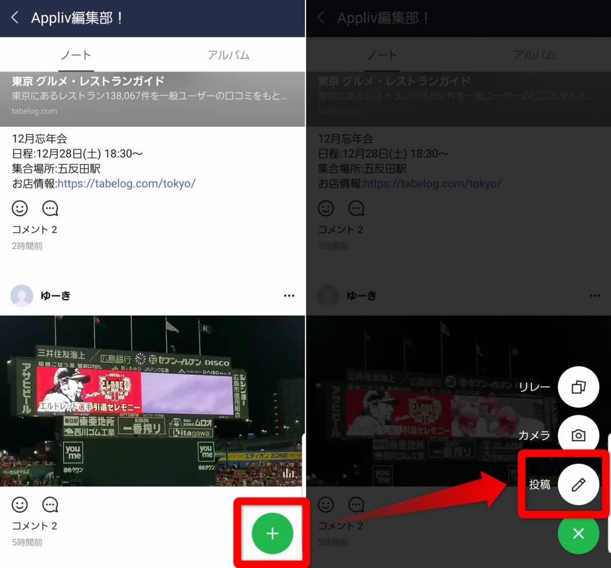 Line ノート 機能の使い方 活用術 動画保存や情報共有におすすめ Appliv Topics