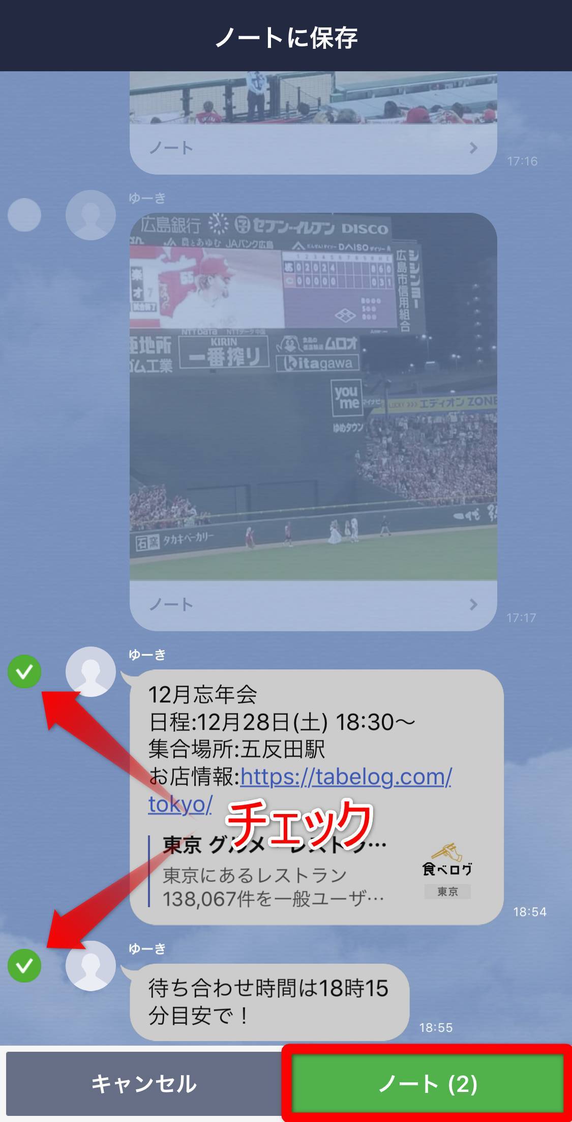 Line ノート 機能の使い方 活用術 動画保存や情報共有におすすめ Appliv Topics