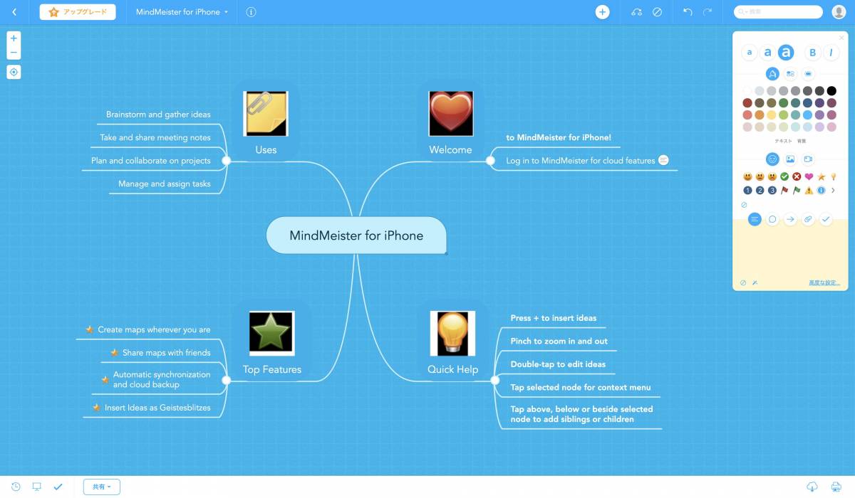 マインドマップ活用の5ステップ 書き方やメリット おすすめの使い方 Appliv Topics