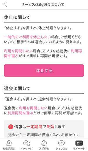 方法 退会 ピーシー マックス ピーシーマックス 退会方法