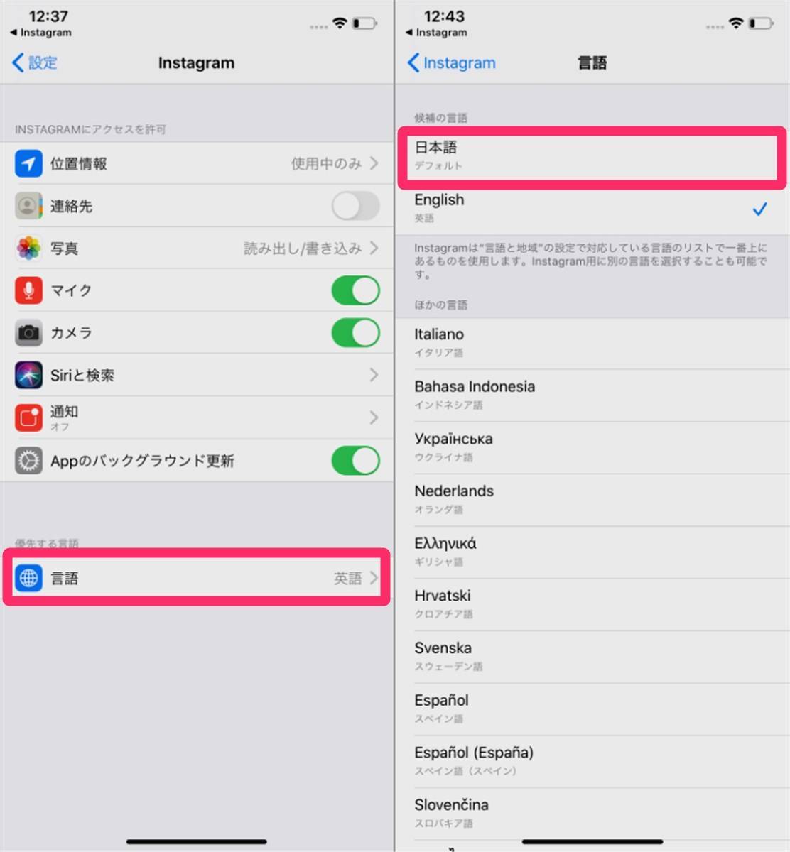 インスタグラム 英語表示バグの直し方 日本語に戻す方法 Iphone Android Appliv Topics