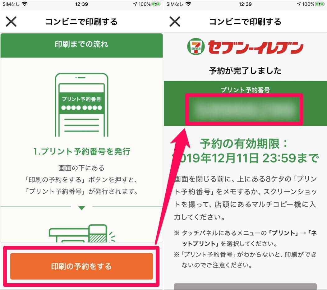 年賀状を自宅印刷 コンビニ印刷できる無料スマホアプリまとめ まだ間に合う Appliv Topics