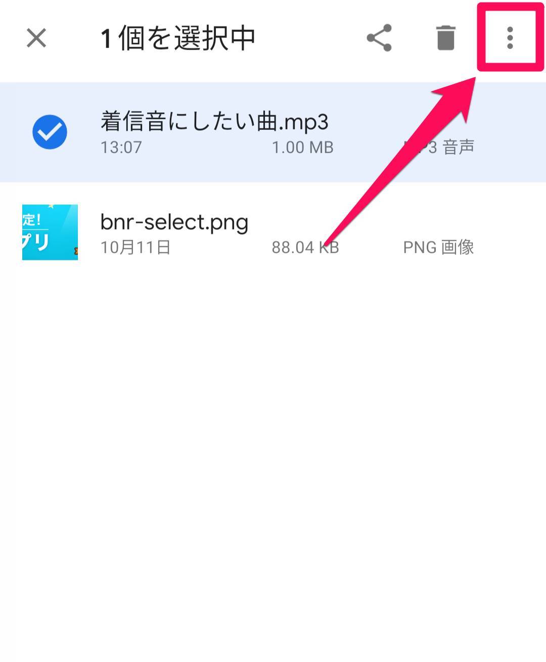 Androidスマホの着信音 通知音の変更方法 好きな曲の設定方法 Appliv Topics