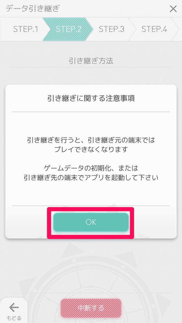 ワールドフリッパー 機種変更時の引き継ぎ方法 データ移行できない時の対処法 Appliv Topics