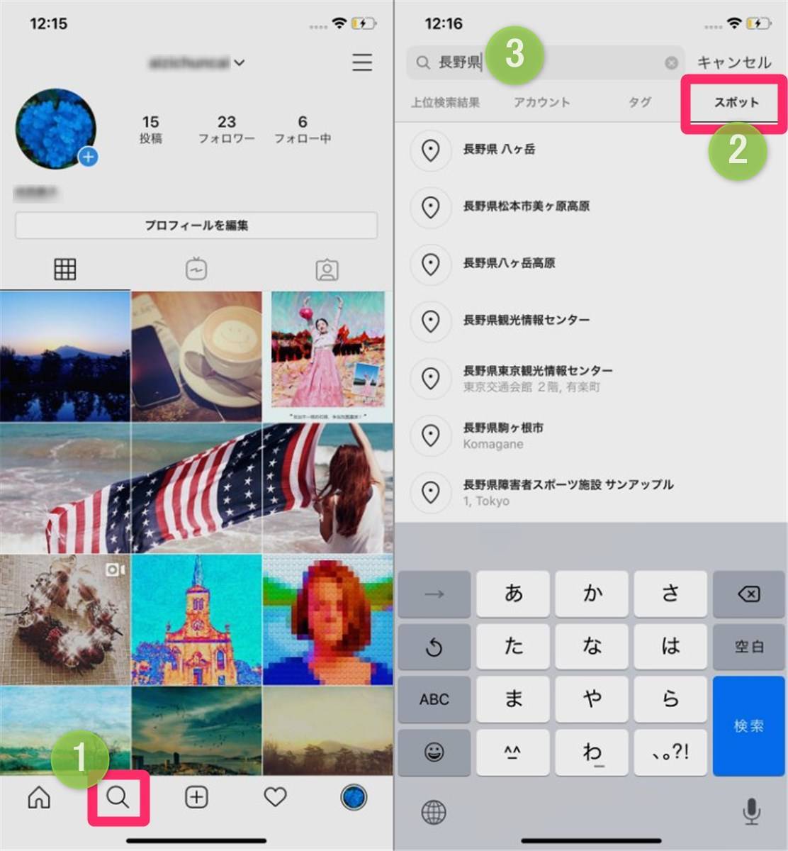 Instagram 位置情報 の入れ方 検索方法 注意点 困ったときの対処法 Appliv Topics