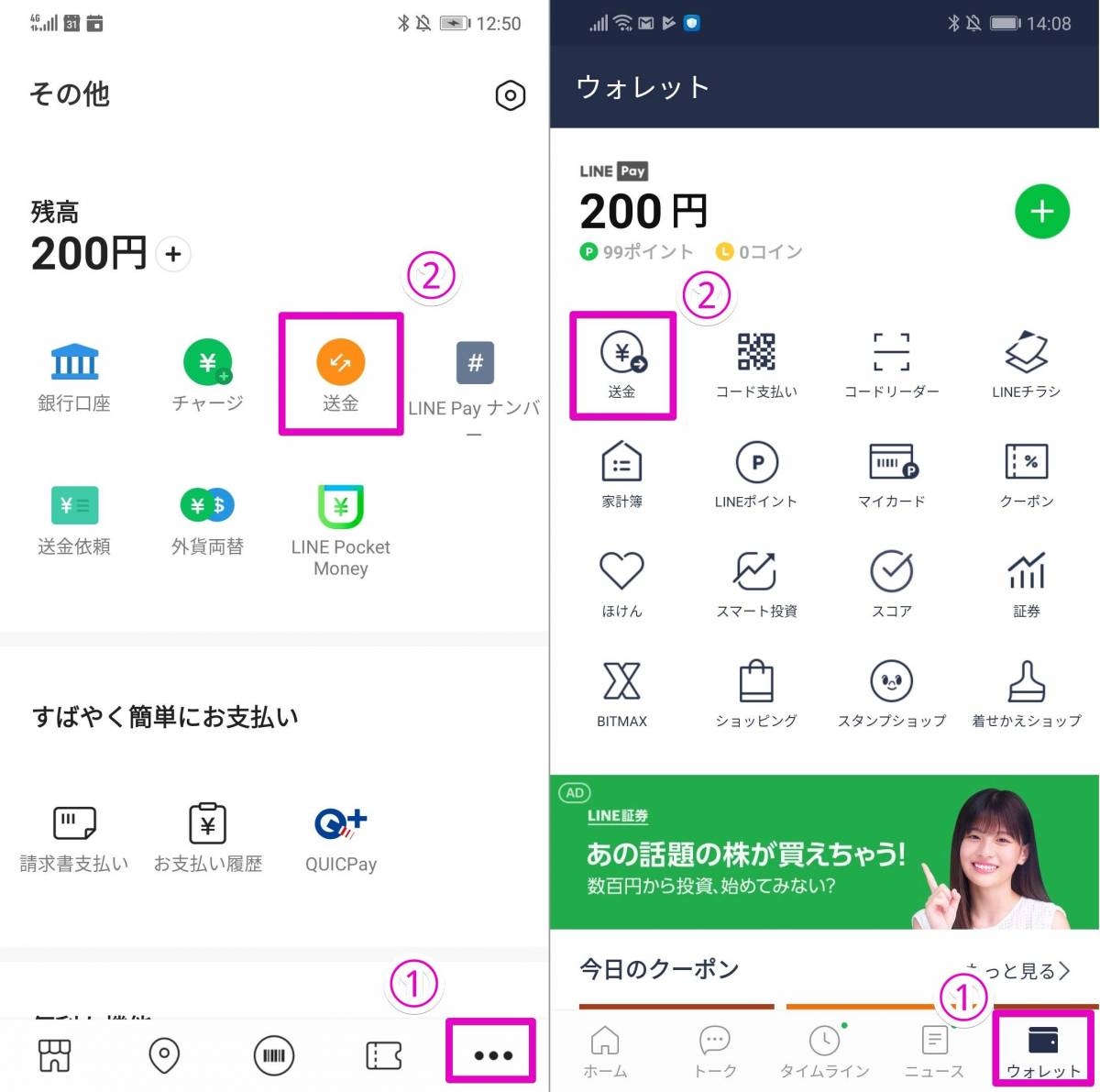 Line Pay で銀行振込が可能に 手数料は一律176円 やり方を解説 Appliv Topics