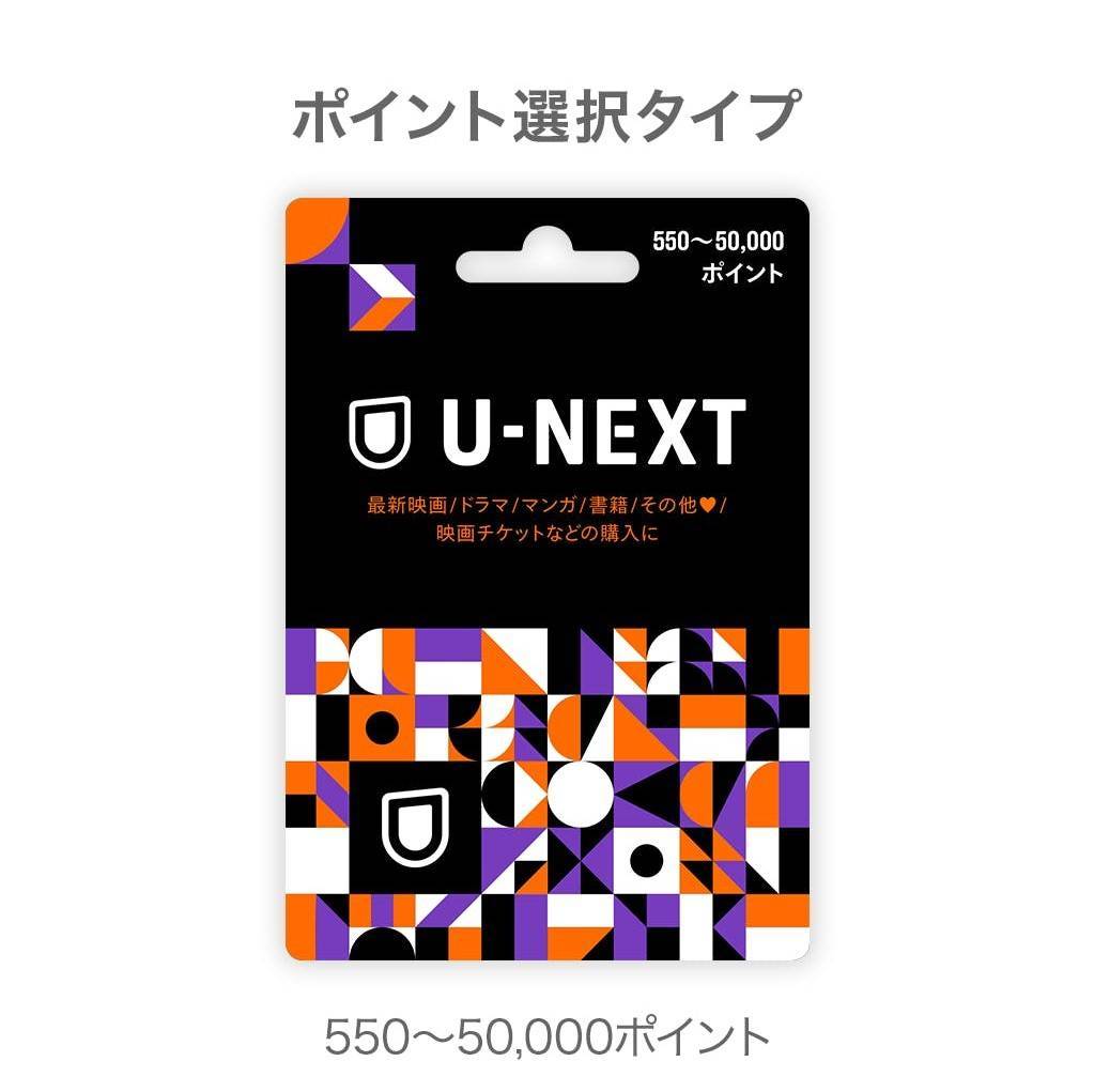 U Nextポイントの使い方 貯め方 残り期限の確認方法 Uコインとの違い Appliv Topics