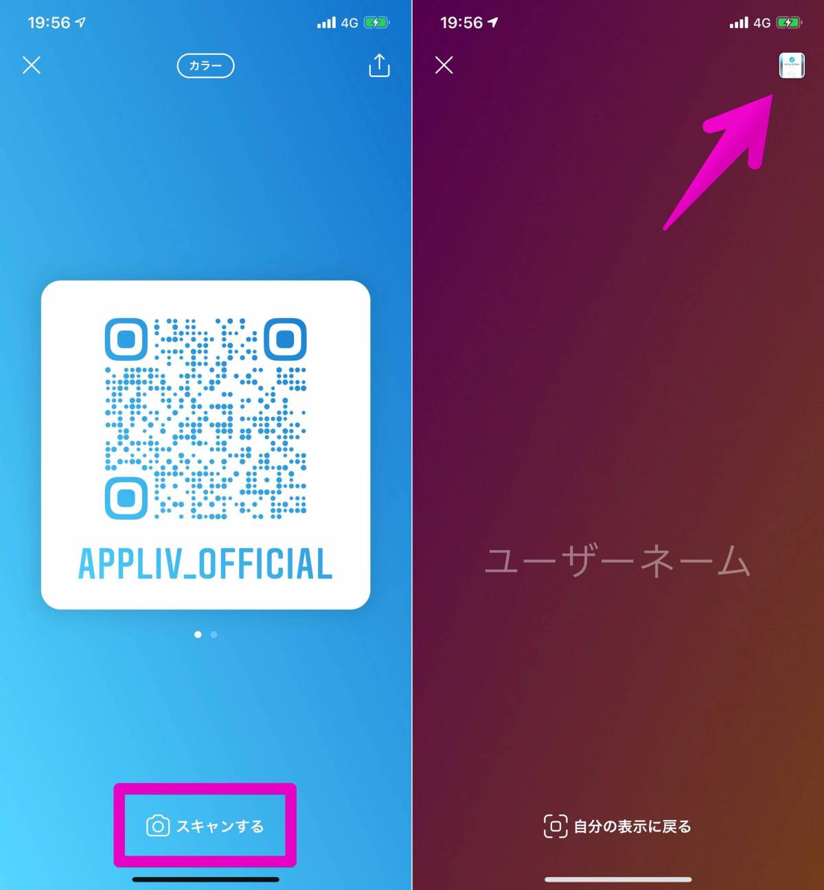 Instagram 自分のアカウントのqrコードを作成する方法 ネームタグよりも便利 Appliv Topics
