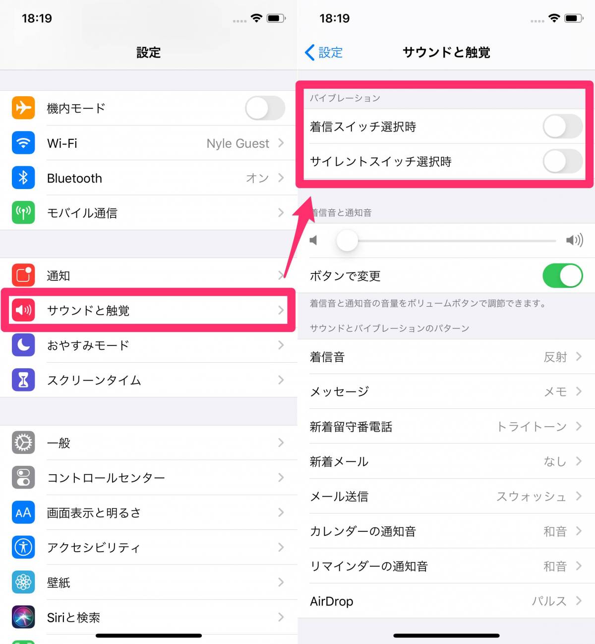 ならない iphone バイブレーション