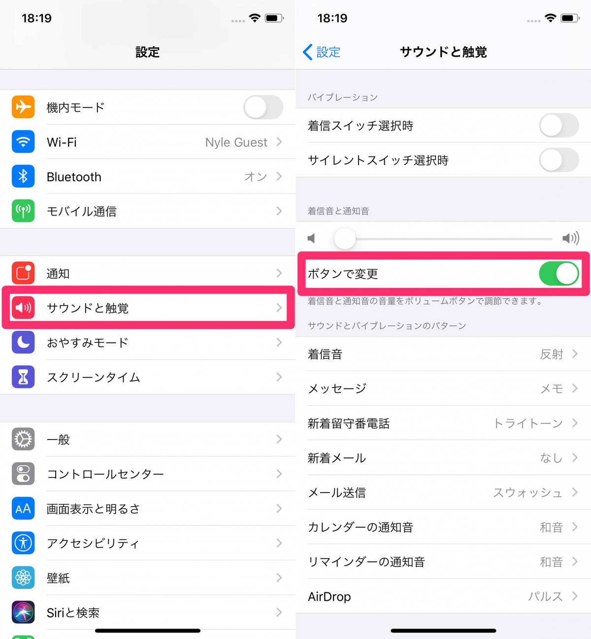 Iphone 充電 音 変更