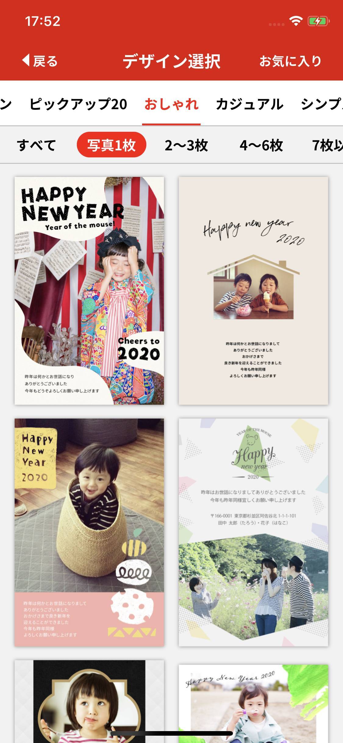 アプリなら注文翌日に投函完了 出していない人から届いた年賀状に返事を送ろう Appliv Topics