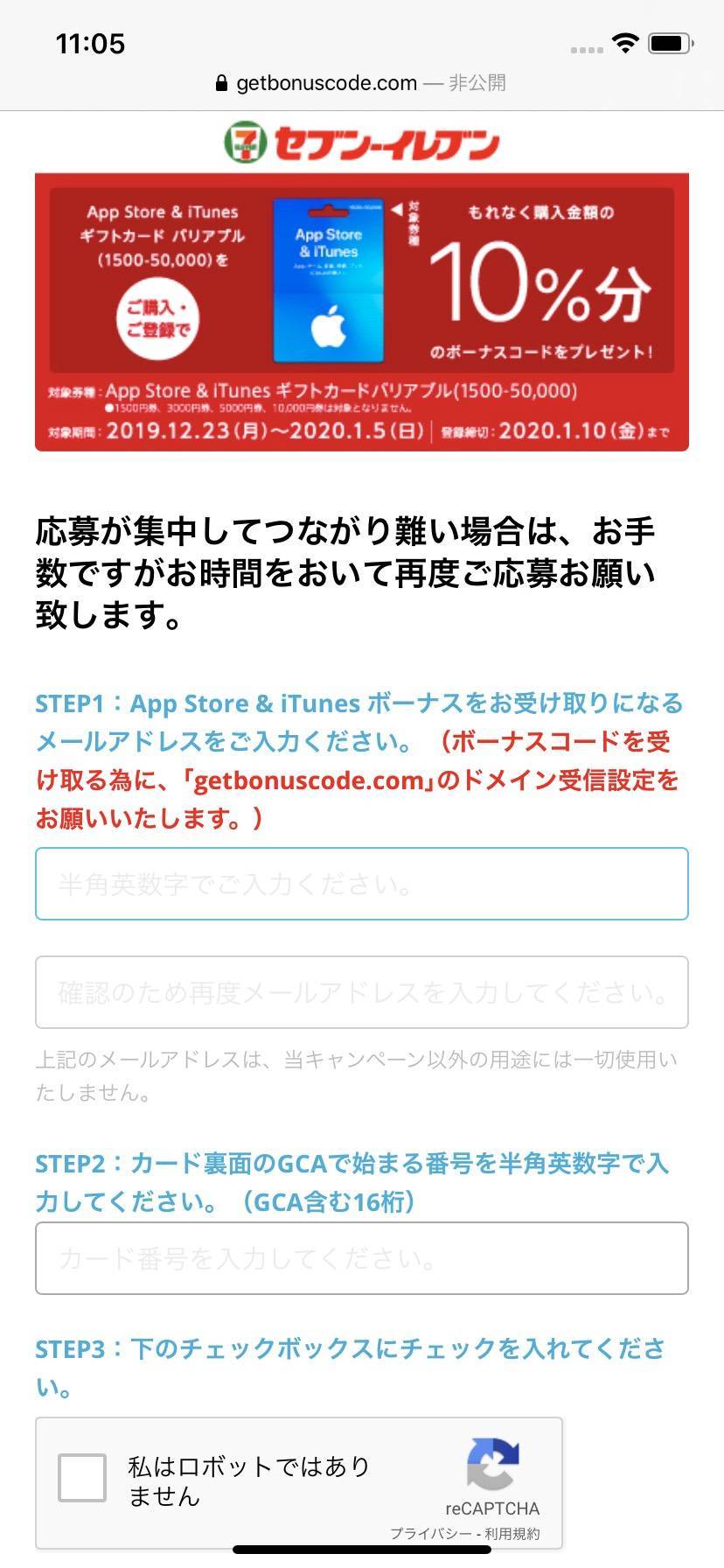 コンビニ各社でapp Store Itunesギフトカード購入すると10 分もらえる 1 5まで Appliv Topics