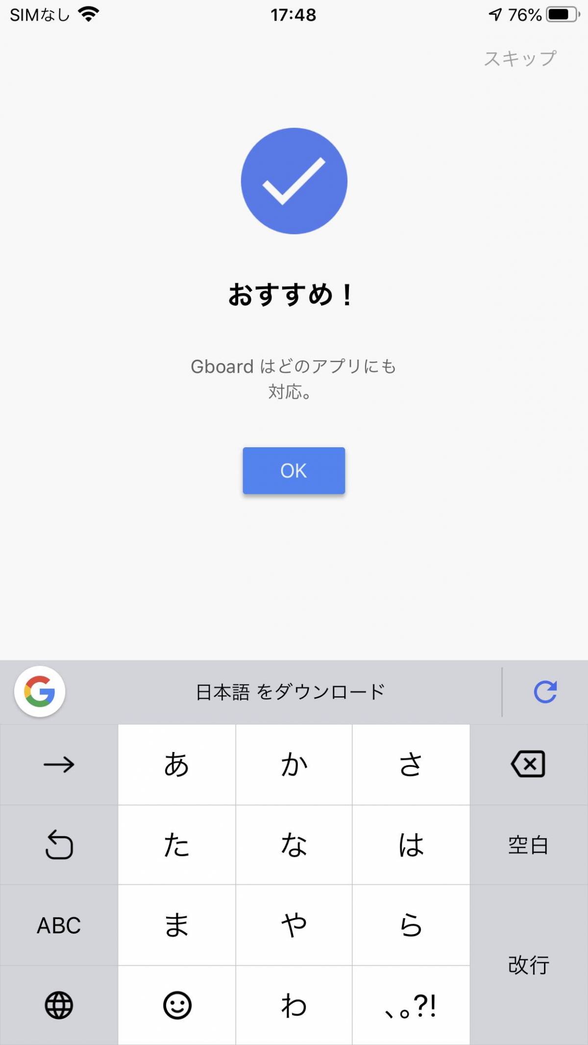 Gboard とは Google 日本語入力 との違い 便利な使い方を解説 Appliv Topics