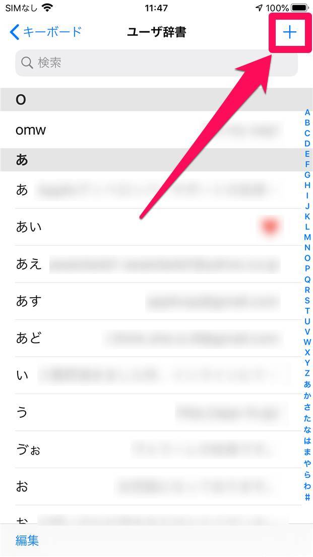 Gboard とは Google 日本語入力 との違い 便利な使い方を解説 Appliv Topics