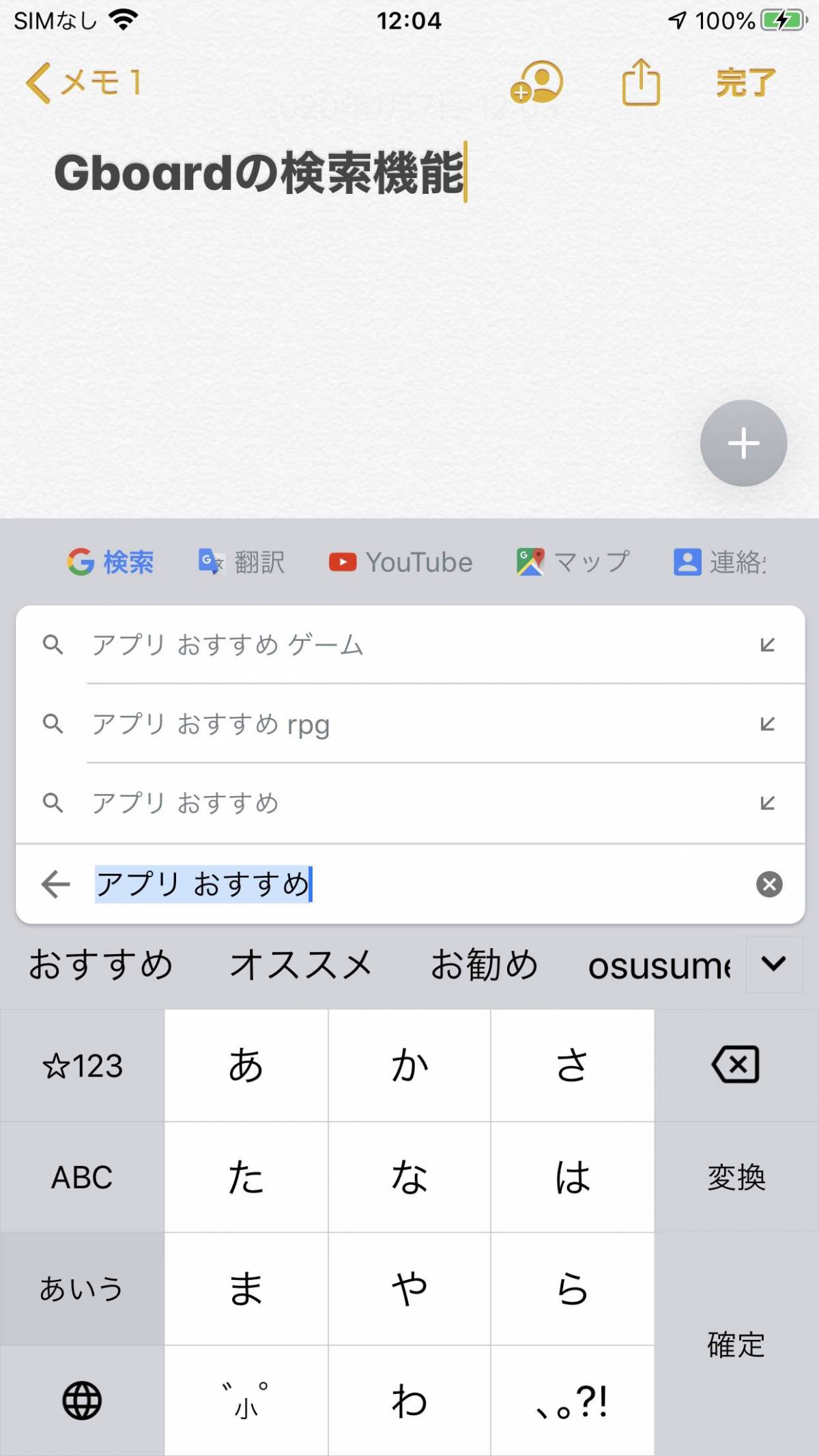 Gboard とは Google 日本語入力 との違い 便利な使い方を解説 Appliv Topics
