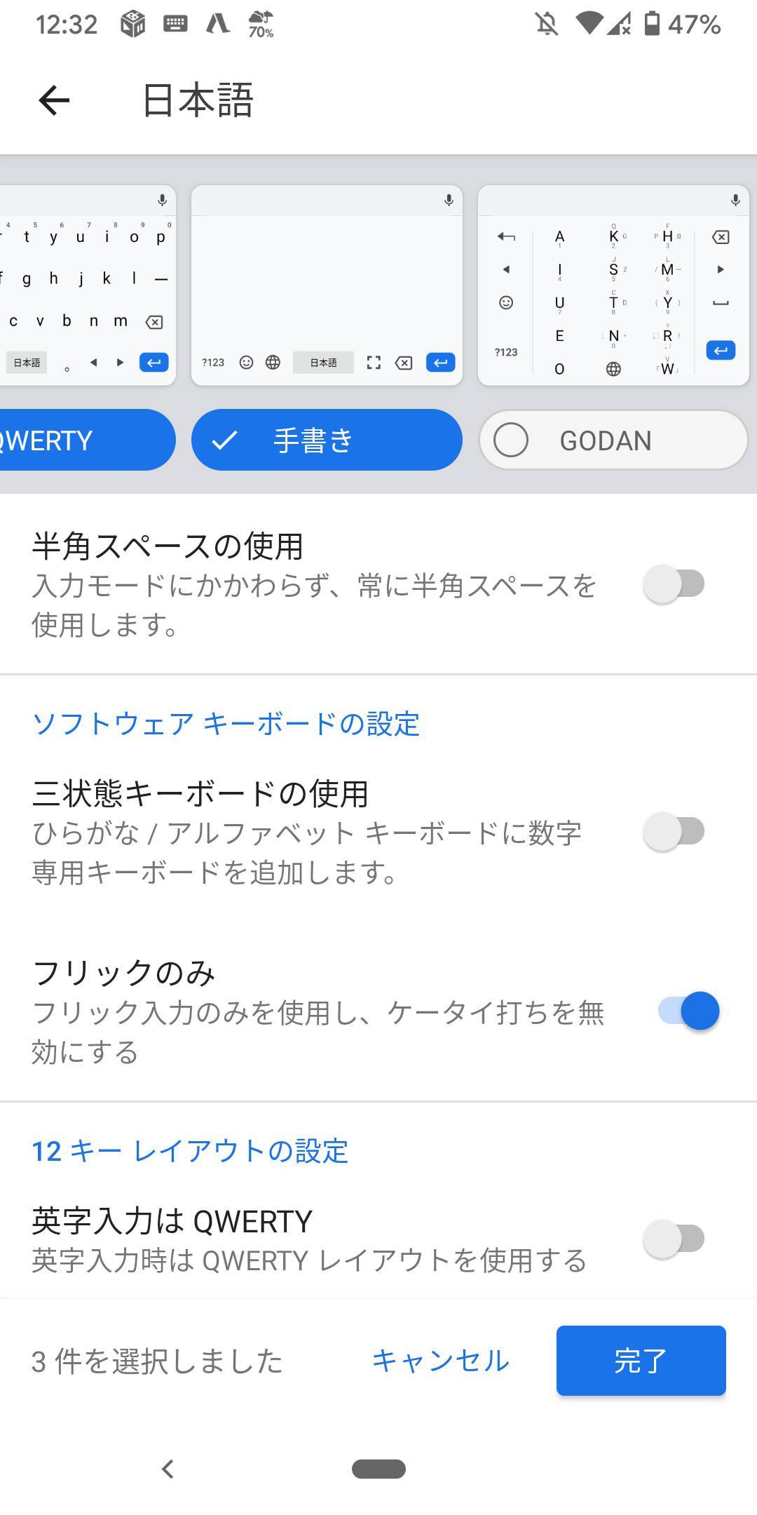 Gboard とは Google 日本語入力 との違い 便利な使い方を解説 Appliv Topics