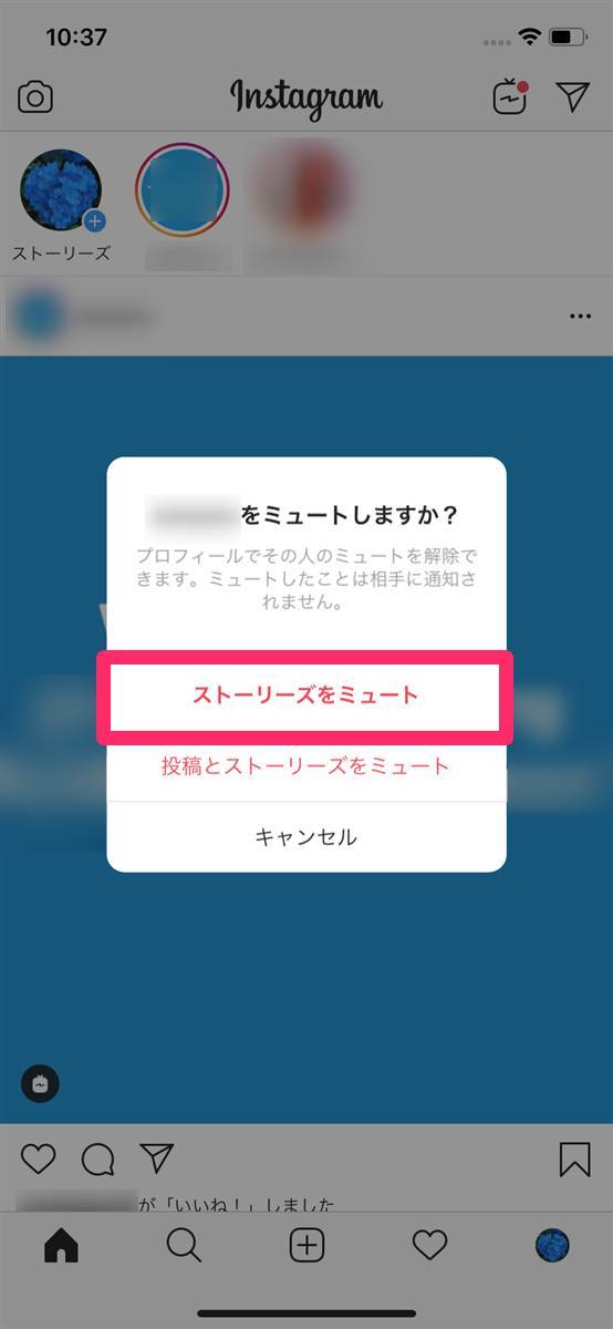 Instagram ミュート 使い方 解除方法 相手にバレずに投稿を非表示 Appliv Topics