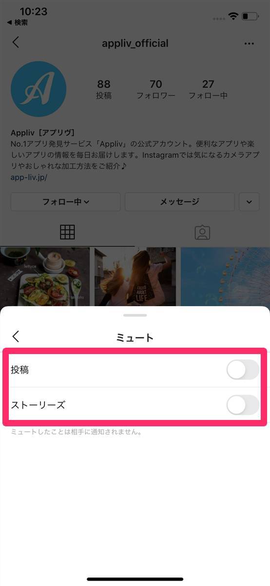 Instagram ミュート 使い方 解除方法 相手にバレずに投稿を非表示 Appliv Topics