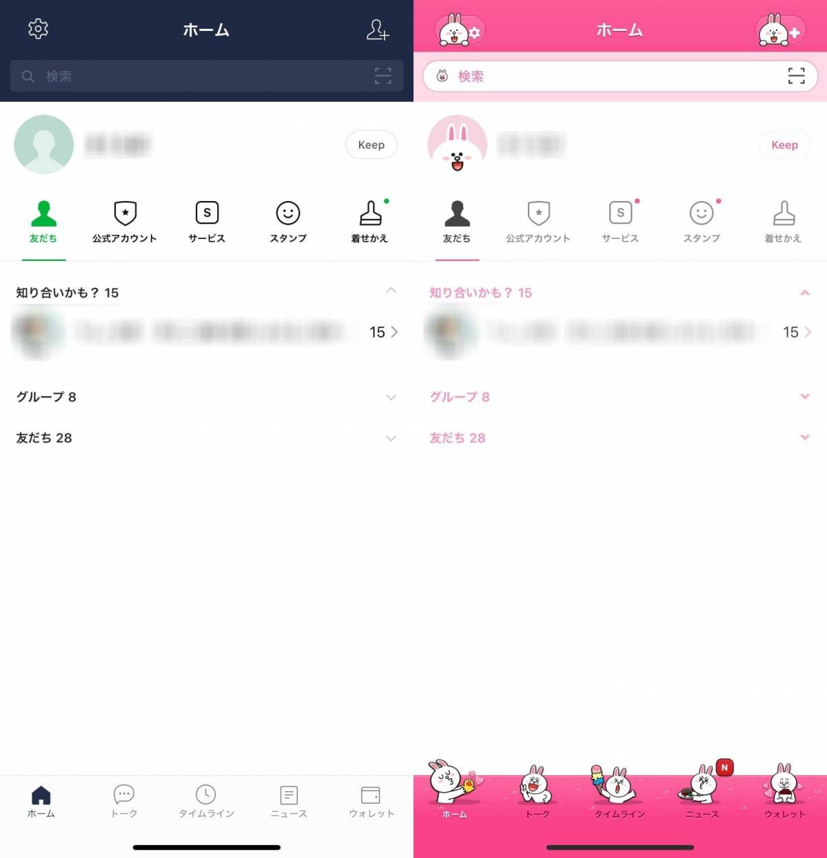 Line 着せかえ の使い方 デザイン変更方法 元に戻すやり方 Appliv Topics