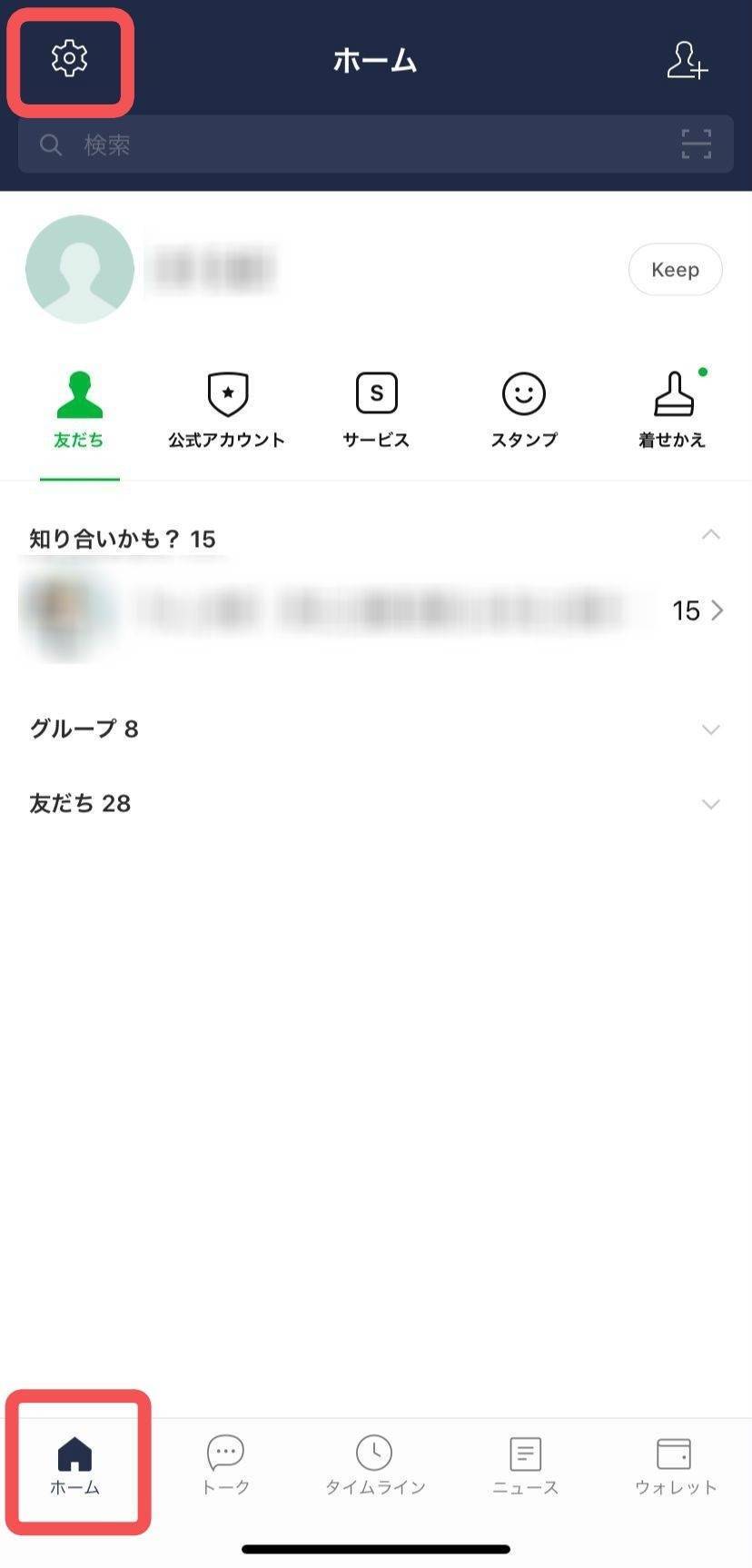 Line 着せかえ の使い方 デザイン変更方法 元に戻すやり方 Appliv Topics