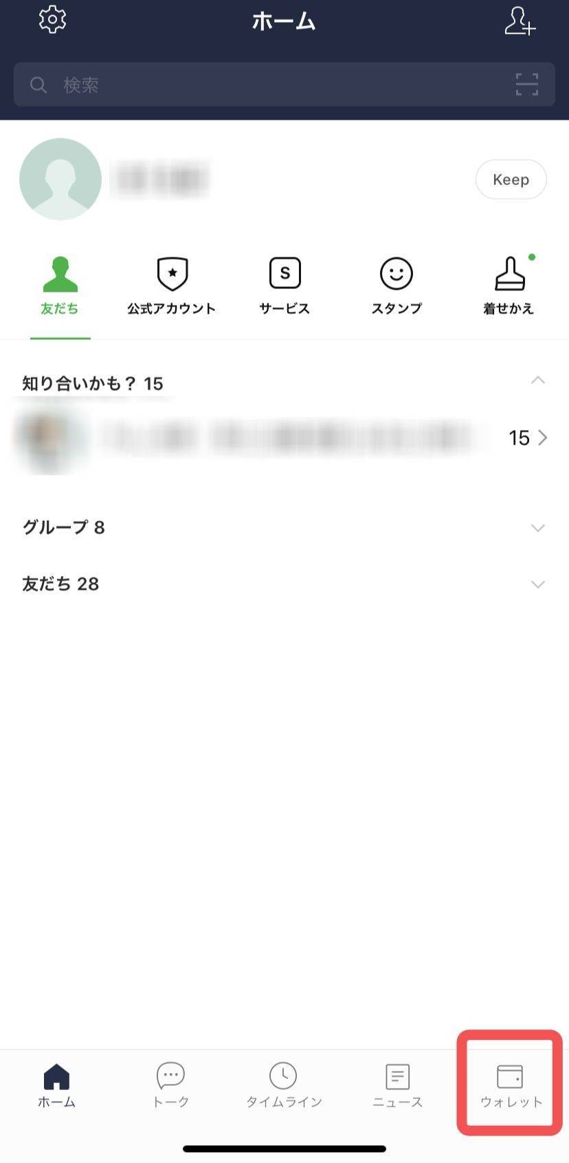 Line 着せかえ の使い方 デザイン変更方法 元に戻すやり方 Appliv Topics