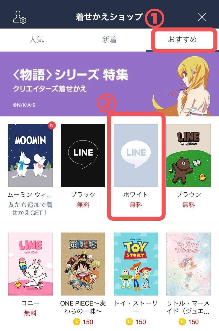 Line 着せかえ の使い方 デザイン変更方法 元に戻すやり方 Appliv Topics