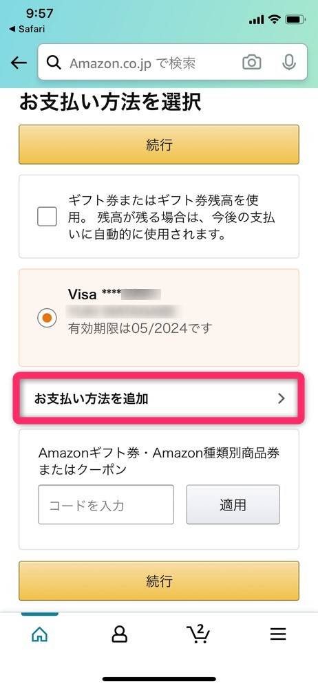Amazonプライム ビデオ 支払い方法 請求日まとめ 30日間無料体験付き Appliv Topics