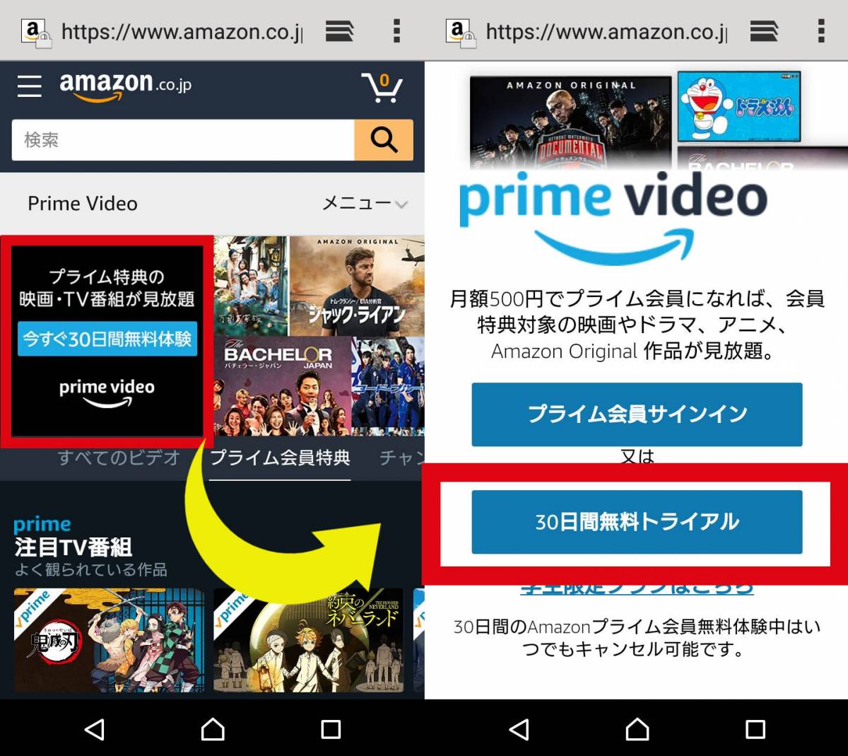 Amazonプライム ビデオ 無料トライアルの登録方法 30日間タダで動画見放題 Appliv Topics