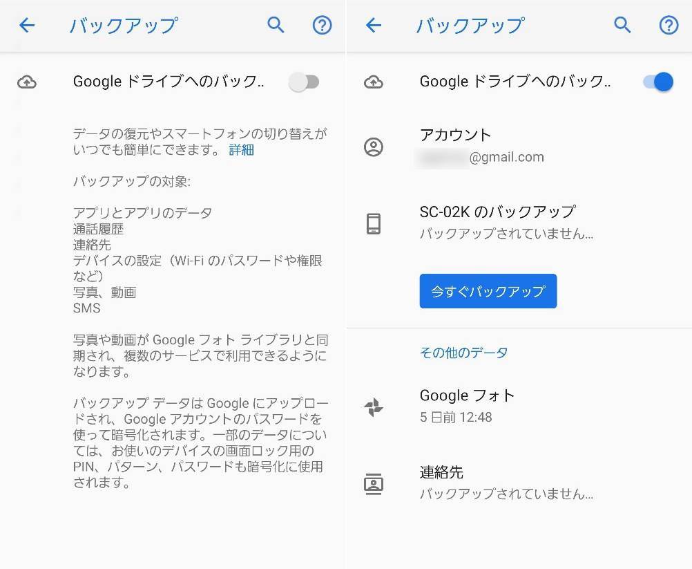 Androidスマホの バックアップ 方法 簡単操作で電話帳や画像を復元可能に Appliv Topics