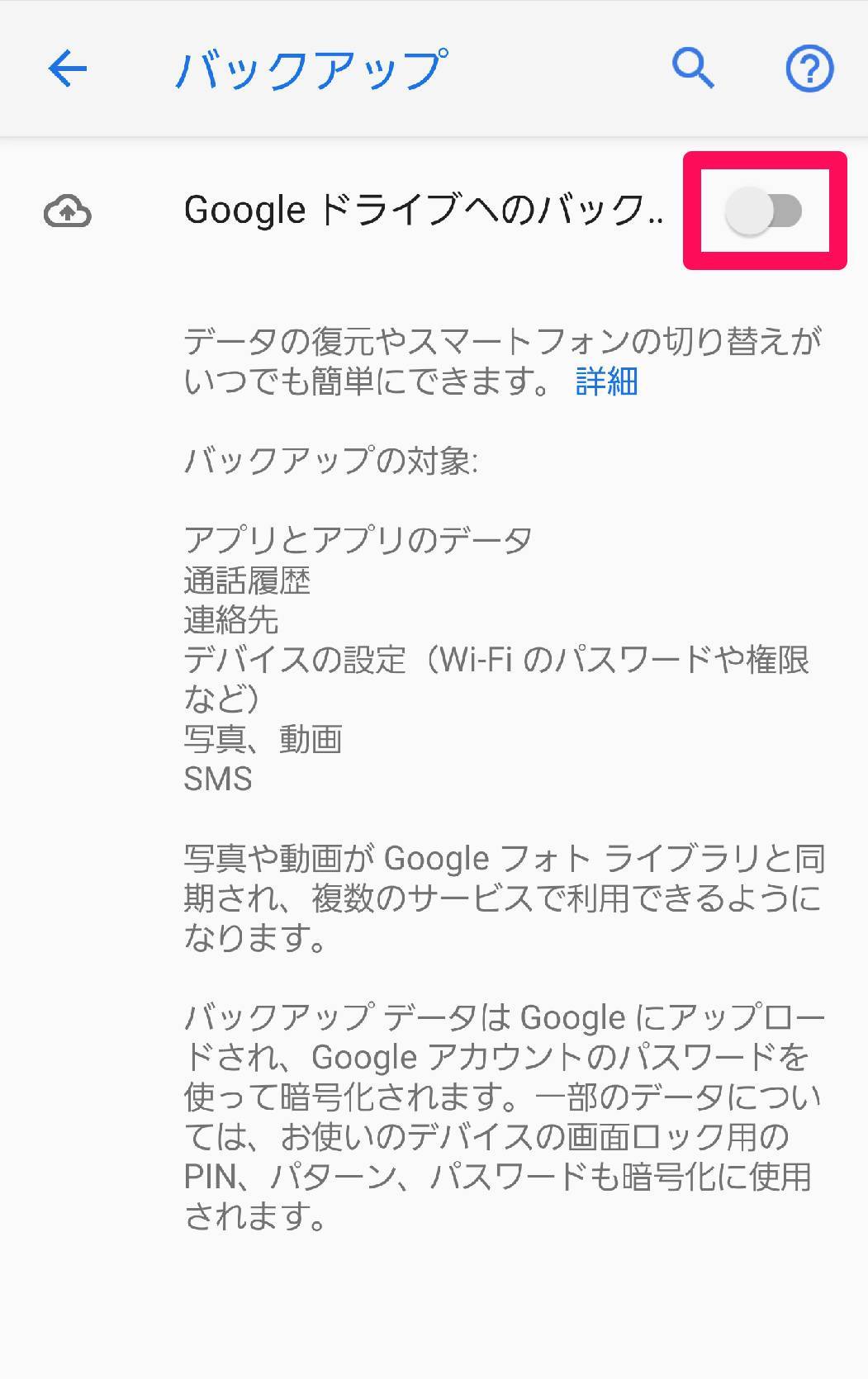 Androidスマホの バックアップ 方法 簡単操作で電話帳や画像を復元可能に Appliv Topics