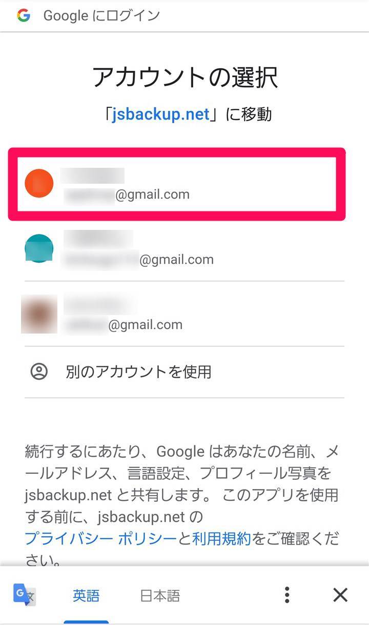 Androidスマホの バックアップ 方法 簡単操作で電話帳や画像を復元可能に Appliv Topics