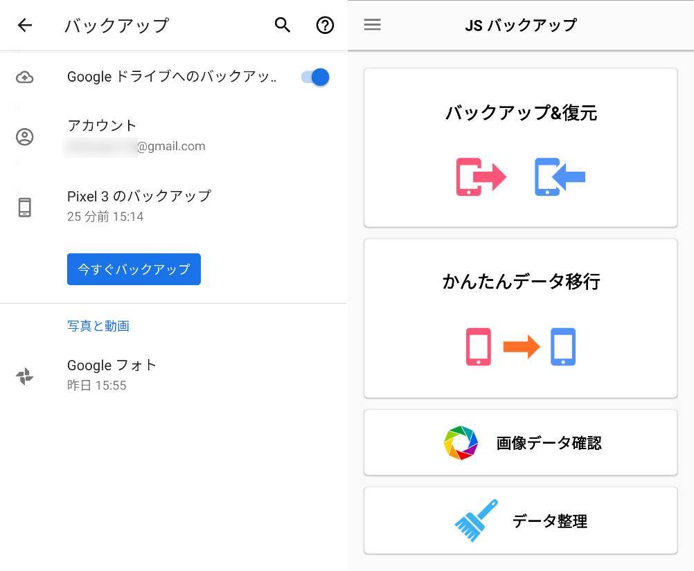 Androidスマホの 復元 方法 バックアップしたデータを簡単移行 機種変更で必須 Appliv Topics