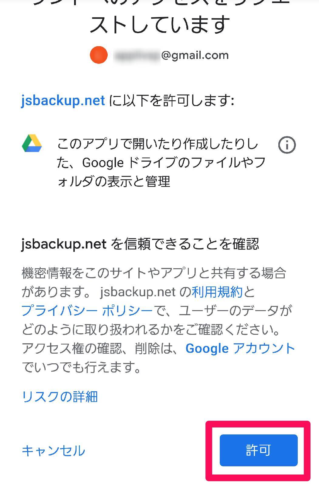 Androidスマホの 復元 方法 バックアップしたデータを簡単移行 機種変更で必須 Appliv Topics