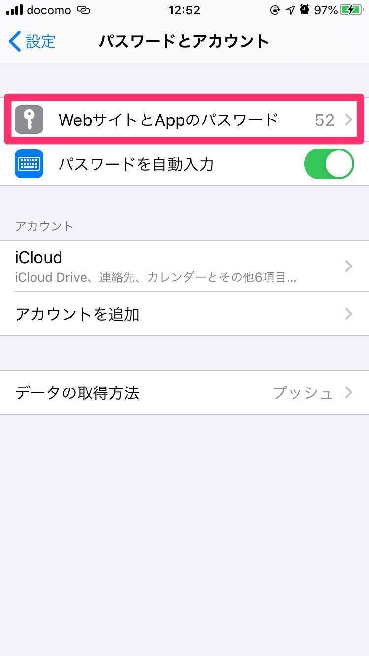 パスワードが違います にイラッ Iphoneのpw保存機能を見直して快適ログインを Appliv Topics