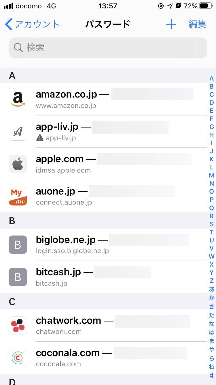 パスワードが違います にイラッ Iphoneのpw保存機能を見直して快適ログインを Appliv Topics