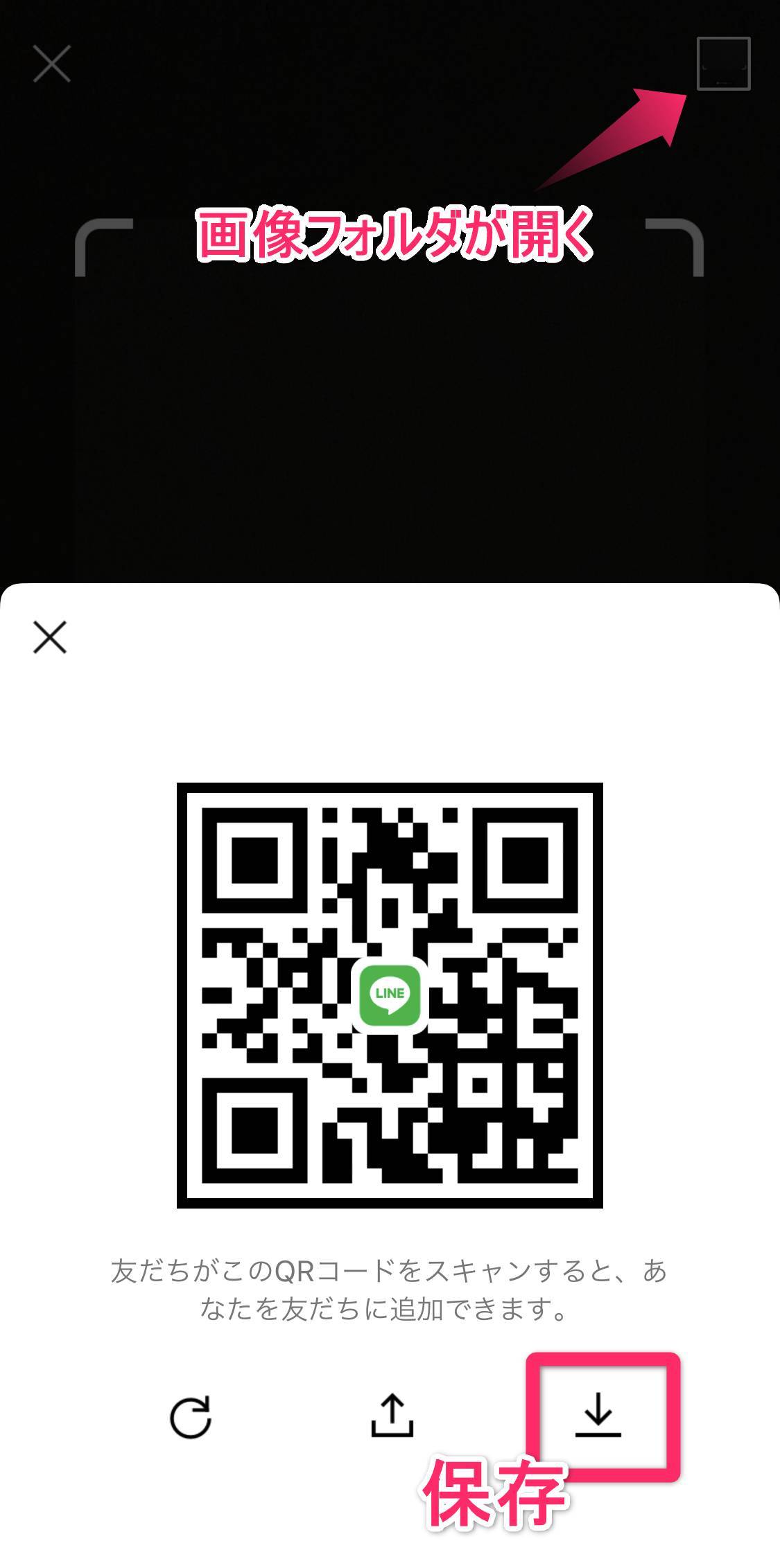 Lineで友だち追加する方法まとめ オススメは Qrコード で連絡先交換 Appliv Topics