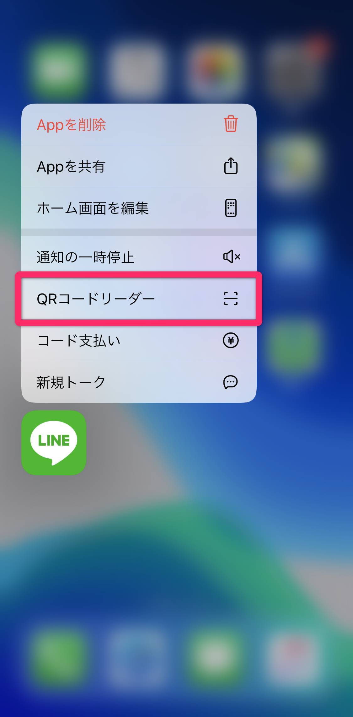 Lineで友だち追加する方法まとめ オススメは Qrコード で連絡先交換 Appliv Topics