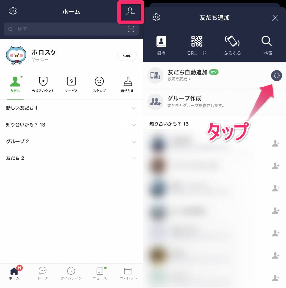 方法 教える line を