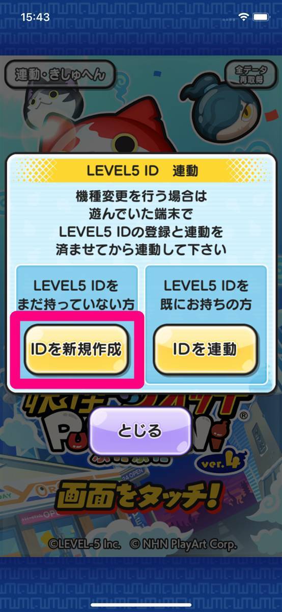 妖怪ウォッチ ぷにぷに 機種変更時のデータ引き継ぎ方法 注意点 Appliv Topics