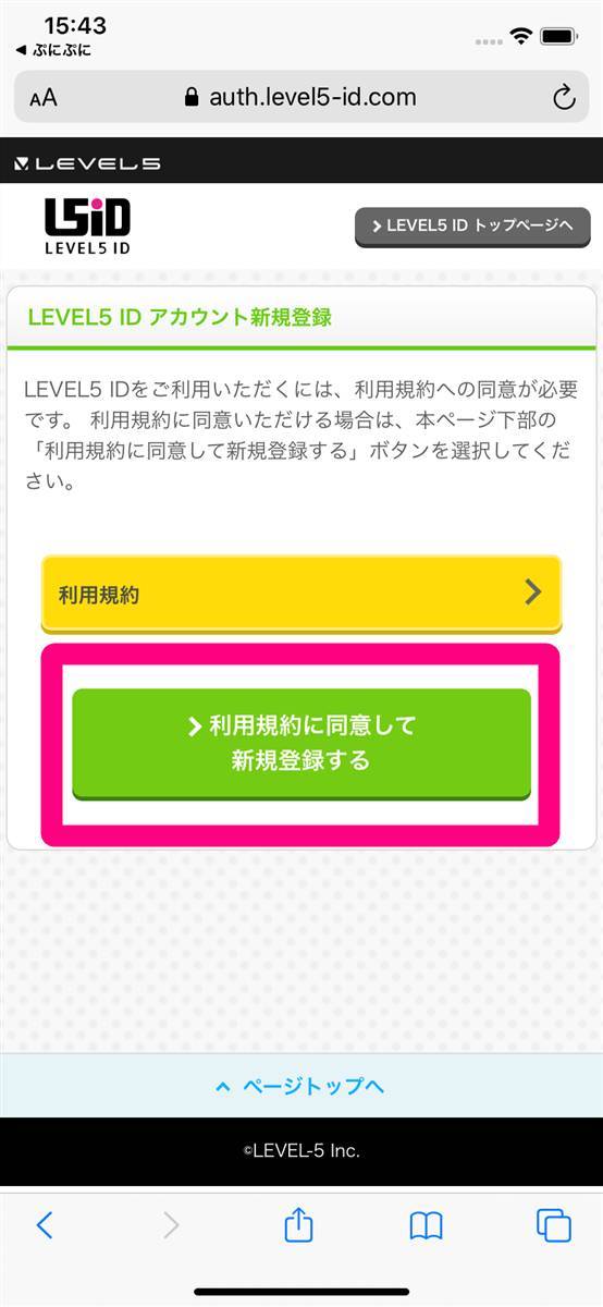 妖怪ウォッチ ぷにぷに 機種変更時のデータ引き継ぎ方法 注意点 Appliv Topics