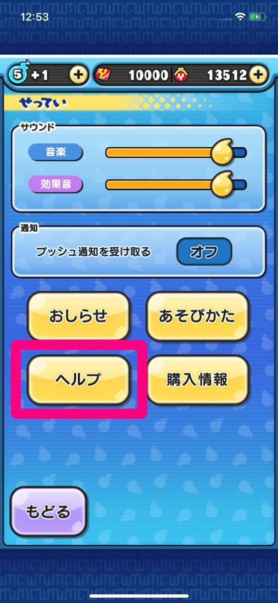 妖怪ウォッチ ぷにぷに 機種変更時のデータ引き継ぎ方法 注意点 Appliv Topics