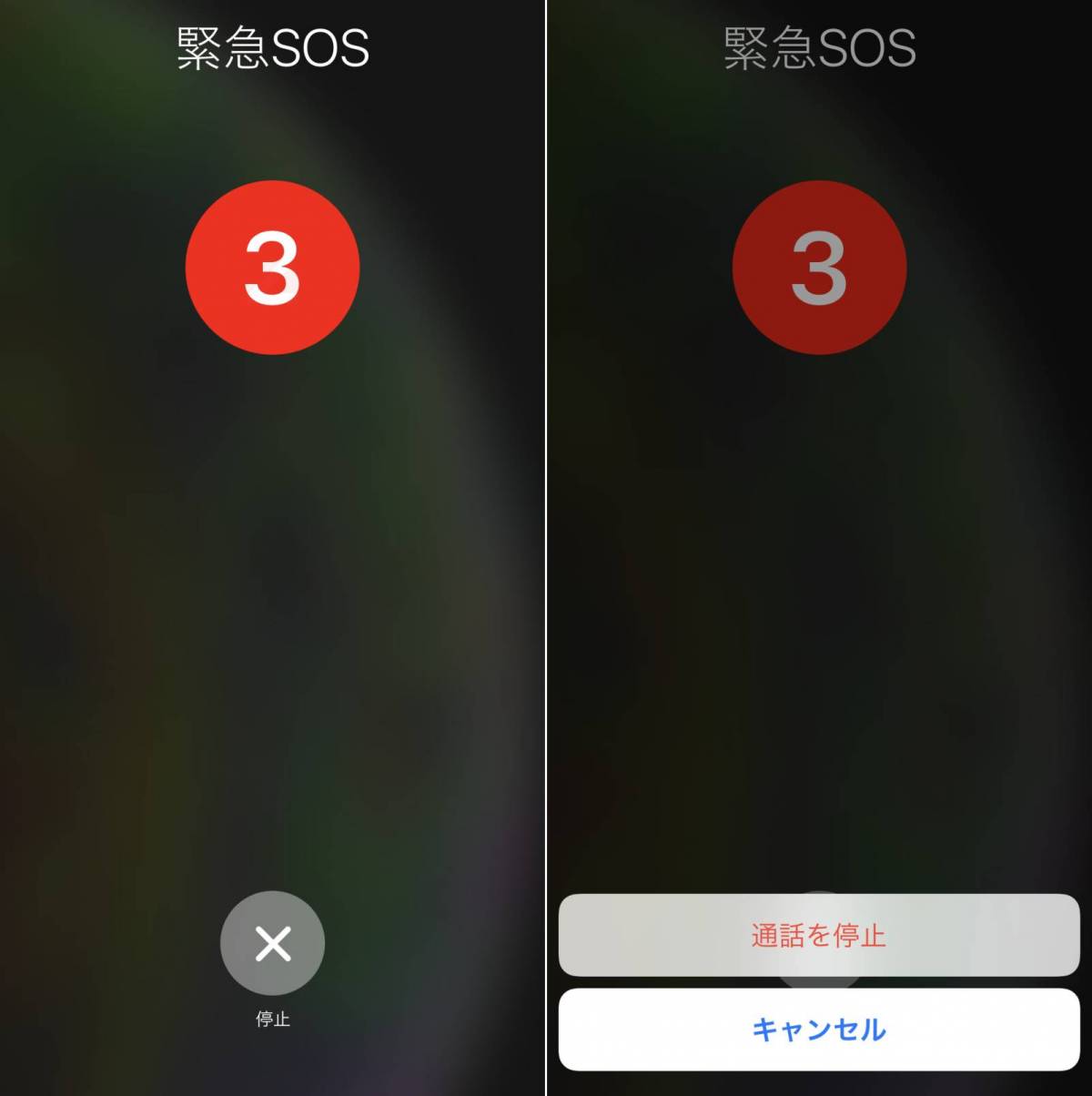 今すぐ家族や友だちに教えたい Iphoneの 緊急sos の使い方 緊急連絡先 自動通報の設定も忘れずに Appliv Topics