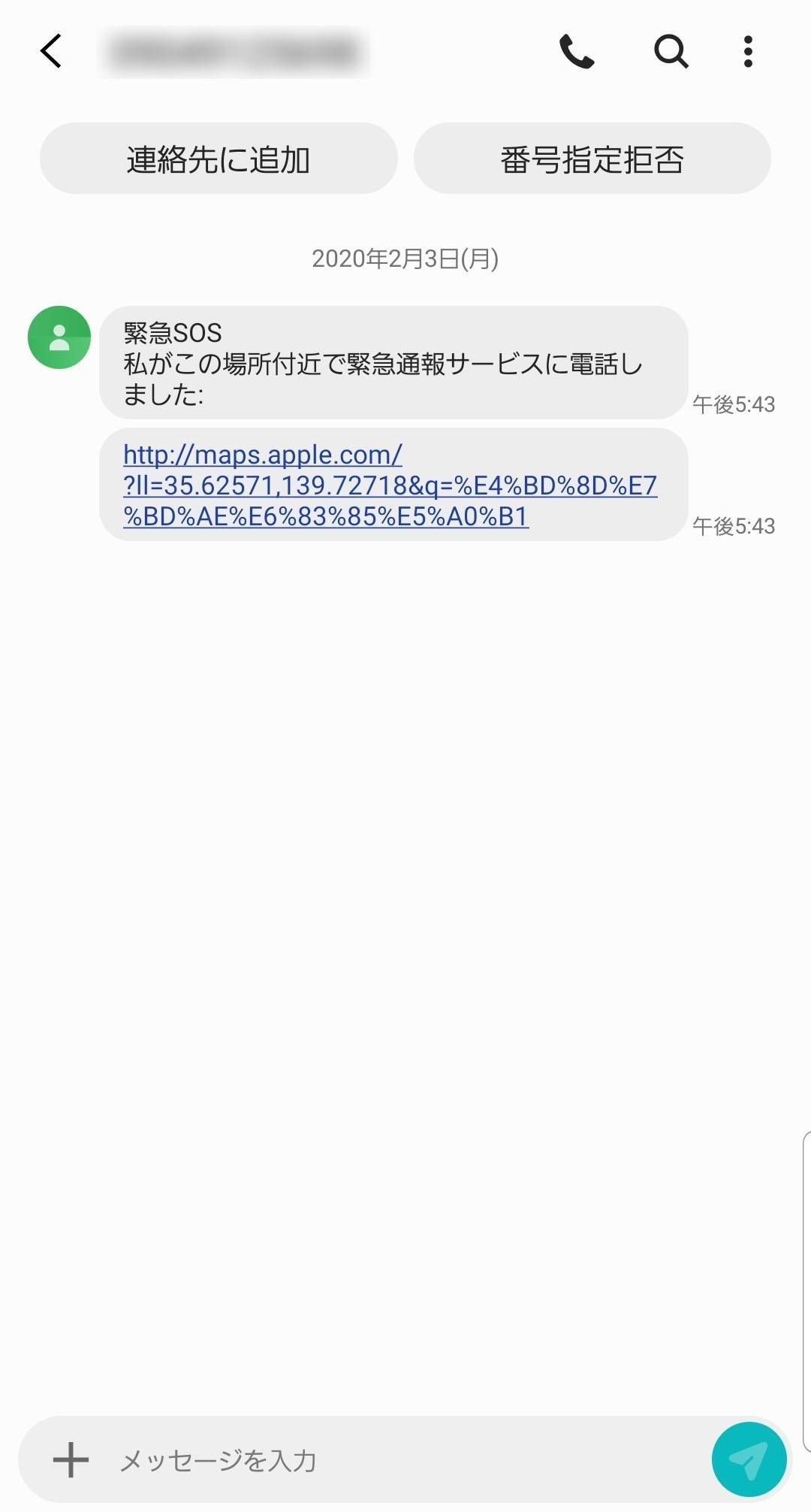 今すぐ家族や友だちに教えたい Iphoneの 緊急sos の使い方 緊急連絡先 自動通報の設定も忘れずに Appliv Topics