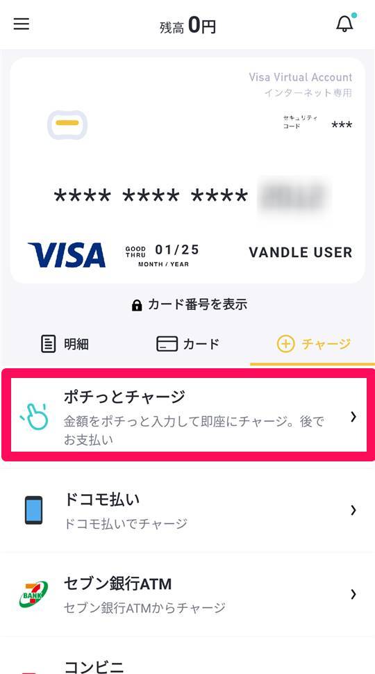 バンドルカード とは 使い方解説 即発行 後払いokのプリペイドカード Appliv Topics