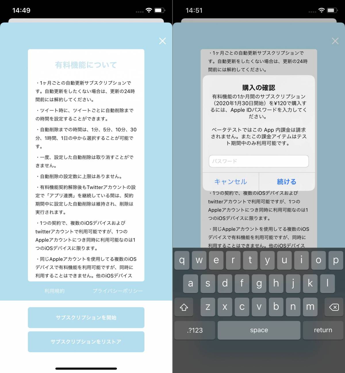 自動ツイ消しできるtwitterアプリ Ephemera が他人から見てもちゃんとツイ消しされているのか試してみたの画像 1枚目 Appliv Topics