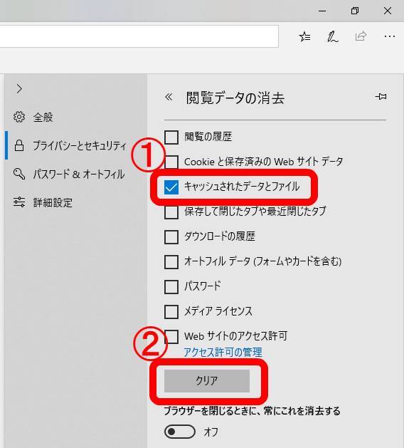 ブラウザのキャッシュを削除する方法 Iphone Android Pc Appliv Topics