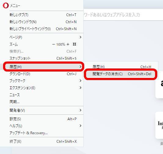 ブラウザのキャッシュを削除する方法 Iphone Android Pc Appliv Topics